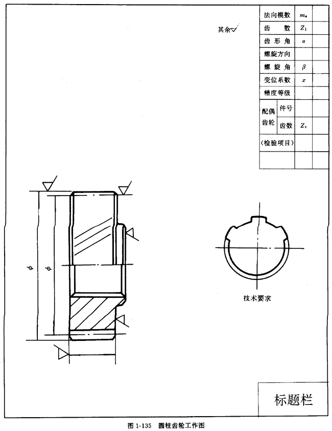 齒輪的畫法齒輪圖樣格式示例
