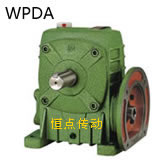 WPDA蝸輪蝸杆減速機